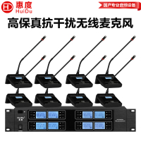 惠度(HuiDu)HD-8ME无线一拖八麦克风U段红外调频话筒舞台演讲会议主持无线话筒