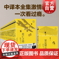 诡异篇章/饰盒之谜/禽兽该死/死亡之壳/酿造厄运/深谷迷云/死后黎明/罪证疑云 尼古拉斯布莱克桂冠推理全集上海文艺出版社
