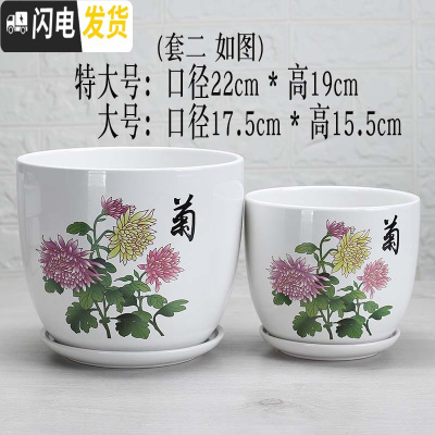 三维工匠陶瓷绿萝花盆家用好看大号个性创意室内简约吊兰 新款菊花(特大+大号)2件套 特大花盆容器