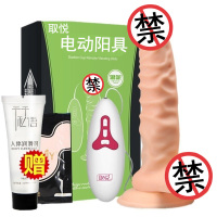 取悦遥控电动女人自慰仿真器具根之浴魔根特粗超大号假阳具阴茎女用全自动插炮机女生振震动棒夫妻房事情趣性玩具女性系列成人用品