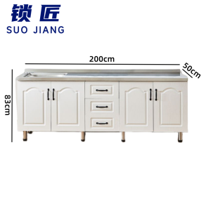 锁匠 橱柜