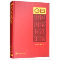 正版新书]中国国家标准汇编 2015年修订-31中国标准出版社著978