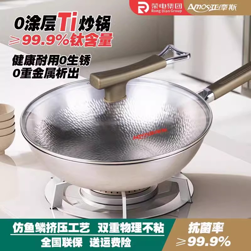 亚摩斯(Amos)纯钛炒锅带盖32cm健康无涂层电磁炉燃气灶通用不挑炉灶AS-CG328T
