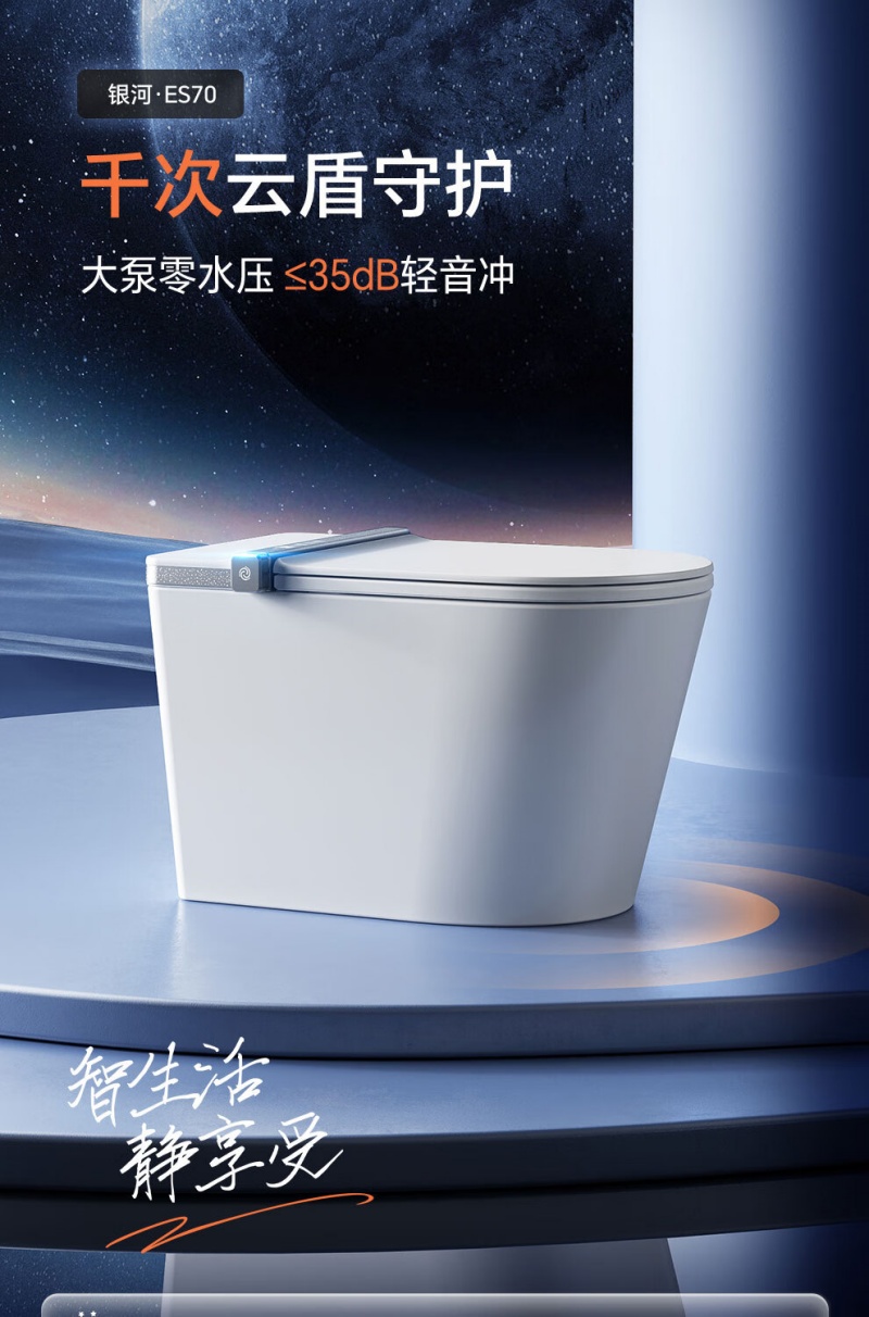 惠达(HUIDA)-ES70 智能马桶家用零水压劲冲泡沫盾翻盖带水箱全自动一体式坐便器