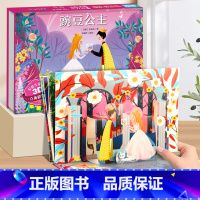 豌豆公主-3D立体书 [正版]海的女儿安徒生童话立体剧场书 迪士尼公主童话故事书3d立体翻翻书儿童绘本3-4-6-8岁卖