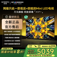 创维电视黑骑士A5F+ 85A5F Mini 85英寸低反防眩Mini LED电视机 液晶智能平板4k电视