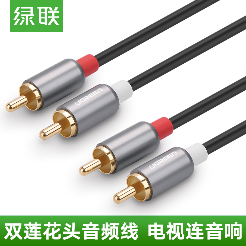 av146 2rca双莲花头音频线二对二发烧信号线音响功放连接线
