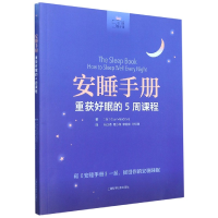 音像安睡手册:重获好眠的的5周课程(英)盖·梅多斯