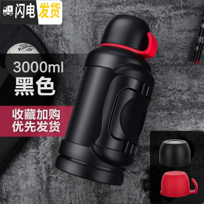 三维工匠大保温杯大容量车载旅行壶不锈钢钓鱼水壶户外便携大号保温壶 黑色3000
