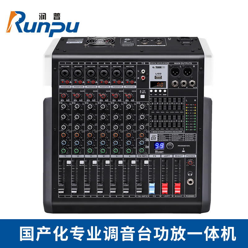 润普Runpu RP-TY6S-G350W 专业调音台功放一体机6路多功能调音台350W大功率功带2路立体声QY