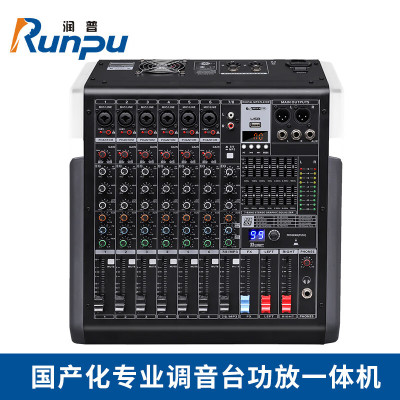 润普Runpu RP-TY6S-G350W 专业调音台功放一体机6路多功能调音台350W大功率功带2路立体声QY