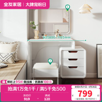 全友家居 北欧风格 卧室梳妆台小户型化妆桌 美式乡村化妆台带镜子梳妆桌