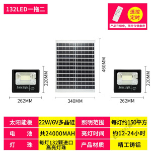 苏宁放心购 太阳能灯户外庭院灯大功率家用室内超亮农村一拖二三防水照明路灯