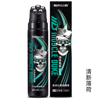 液体外用涂抹氮泵外涂健身训练热身套非口服氮泵-清新薄荷[肌肉公爵4208]