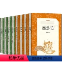 四大名著口碑版全套 [正版]四大名著口碑版 红楼梦西游记三国演义水浒传 经典名著口碑版本语文阅读丛书 课外阅读 中国儿