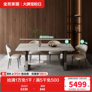 全友家居天然奢石餐桌客厅家用轻奢高级感长方形白色餐桌