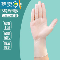敬平乳胶手套tpe加厚专用pvc丁腈丁晴橡胶硅胶皮洗碗薄款 食品PVC耐用100只-S 均码