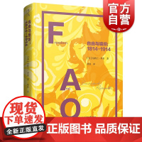 自由与组织1814-1914 诺贝尔文学奖得英国哲学家主罗素作品集另著我的信念政治史上海译文出版社