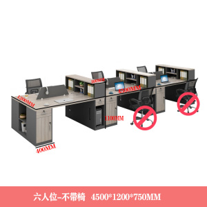 质凡职员办公桌组合财务卡座