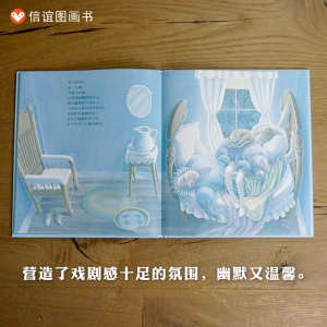 [M]打瞌睡的房子-9787533257811