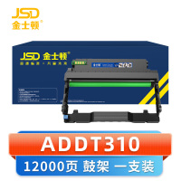 金士顿 硒鼓架ADDT310支