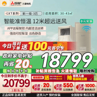 三菱电机空调 3匹 新一级能效 3P 全直流变频冷暖智能立式家用柜机空调金色 MFZ-GXT73VFK 家电政府补贴