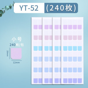 晨光莫兰迪色索引贴荧光标记贴小号分类标签贴指示贴便签纸粘性便利贴纸单包小号(28mm*12mm)240枚YT-52