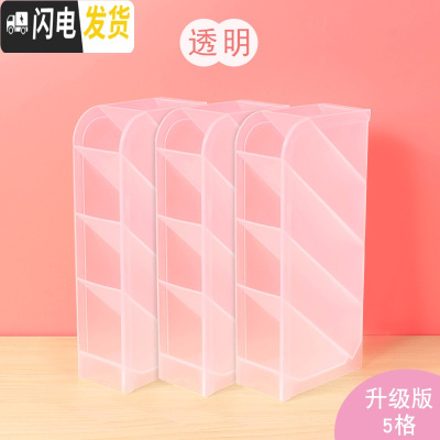 三维工匠斜插式笔筒收纳盒创意笔架收纳笔桶时尚儿童笔筒学生桌面斜插式收纳盒可爱多功能文具小学生四格笔筒大容量3个/透明