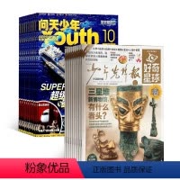 2024年1-12月[默认标题起订月份]好奇星球+问天少年 [正版]好奇星球杂志 2024年6月起订儿童文学少年版/我们