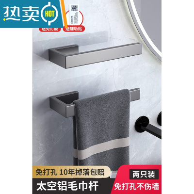 敬平毛巾架卫生间免打孔极简抹布收纳挂杆太空铝浴巾架子擦手巾置物架 太空灰--两个普通款(免打孔安装)浴室置物架