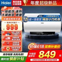 海尔(Haier)家用储水式电热水器速热恒温超一级能效省电保温智能抑菌MC3PRO 60L 2200W