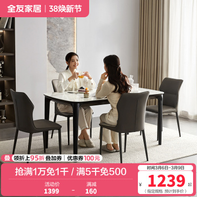 全友家居现代极简实木餐桌椅子组合客厅家用钢化玻璃吃饭方桌