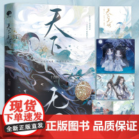 天下无双 十四郎[赠藏书票 海报 立卡 明信片]唐嫣 刘学义主演 念无双 影视原著小说 古言大神经典仙侠作品 正版书籍