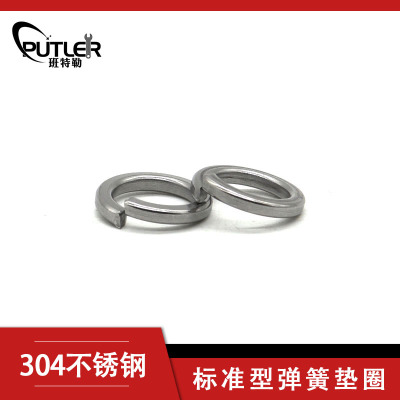 班特勒不锈钢标准型弹簧垫圈 8mm A2级