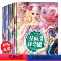 叶罗丽故事书[全8册] [正版]叶罗丽故事书漫画 全套8册注音版公主书 绘本故事 小学生 一年级二年级 课外阅读书童话带