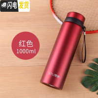 三维工匠304不锈钢男商务保温杯800大容量过滤茶杯子女便携水杯刻字定制 1000红色+杯刷+杯套思途202