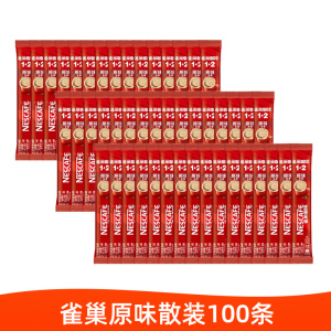 雀巢咖啡1+2微研磨原味速溶咖啡粉 散装100条*15g