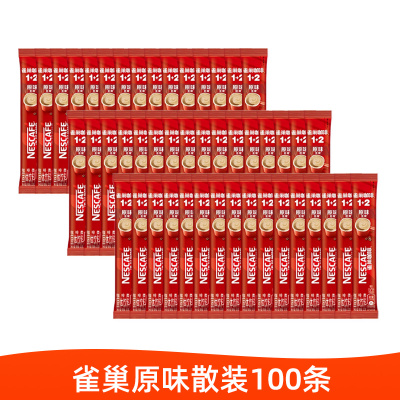 雀巢咖啡1+2微研磨原味速溶咖啡粉 散装100条*15g