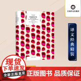 【正版】美丽新世界 (英)奥尔德斯·赫胥黎著 反乌托邦三部曲：一九八四+我们+美丽新世界 外国文学小说 正版图书籍英