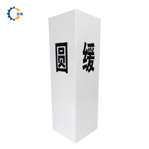 启具三角标套筒标志牌 可定制 块