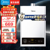 美的(Midea)14升燃气热水器HWF升级款天然气家用智能变频恒温 节能省气 低水压启动JSQ27-HWF Pro