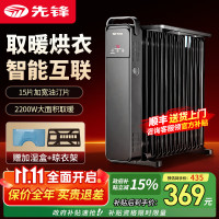 先锋油汀取暖器石墨烯制热家用13片电暖器节能暖风机恒温取暖器DYT-Z11R-IOT/2265