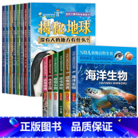 [注音版14册]百科全书+科学探索 [正版]写给儿童的百科全书全套6册恐龙书籍海洋植物昆虫百科全书少儿科学动物书注音版小