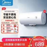 美的家用热水器电热水器储水式2000W速热安全防电小型家用热水器美的洗澡机械款F60-20A3Pro(HE)