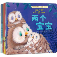 音像暖房子经典绘本系列