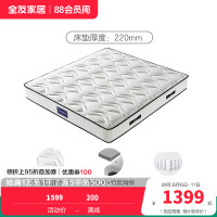 全友家居床垫高纯度乳胶弹簧防螨抑菌竹炭海绵床垫软硬两用床垫