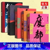 [正版] 贾平凹作品集 全套5册 山本+秦腔+废都+浮躁+暂坐 中国现当代文学长篇小说书籍 散文随笔集 矛盾文学奖