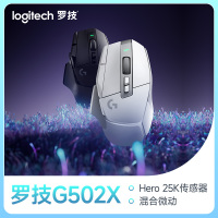 罗技G502 X无线游戏鼠标电竞可充电多微动电脑外设