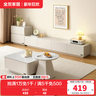 全友家居现代简约新款客厅家用微悬浮网红电视机柜茶几组合