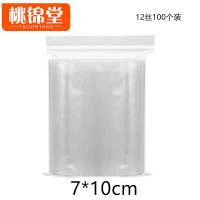 桃锦堂自封袋7*10cm/包